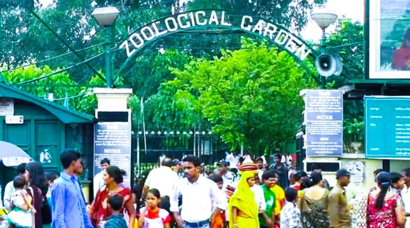 আলিপুর চিড়িয়াখানা