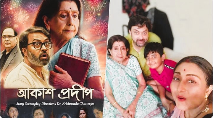 এক ফ্রেমে তিন প্রজন্ম