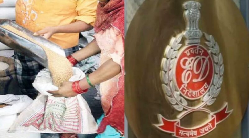ration scam