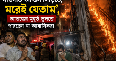 KOLKATA HOTEL FIRE