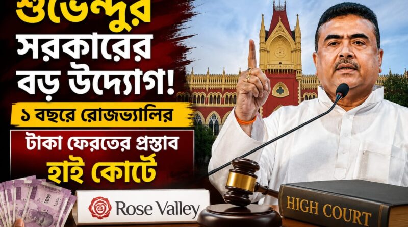 Rose Valley
