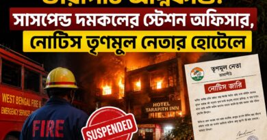 Tarapith Incident