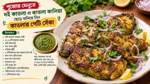 Pan-Seared Katla Belly 